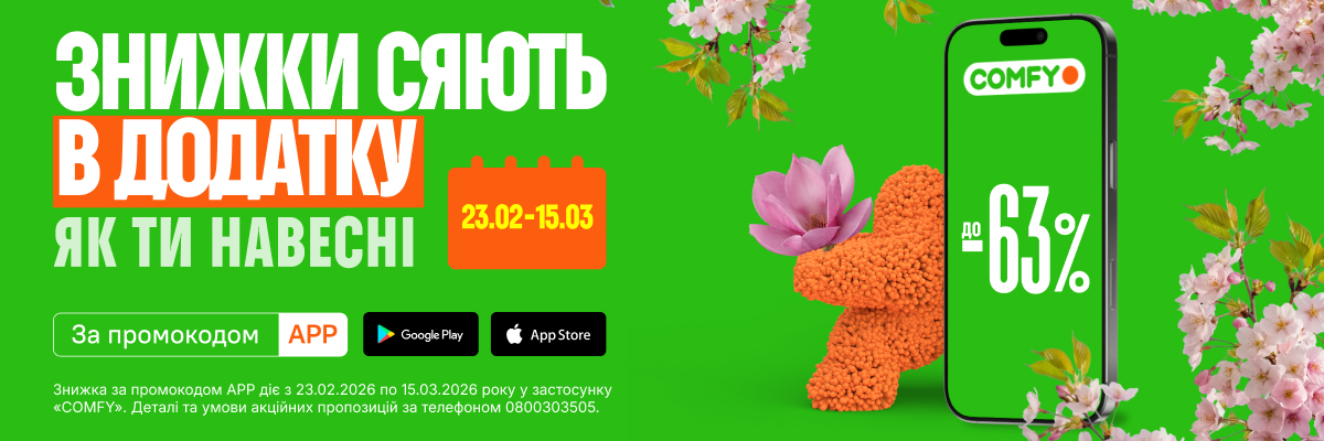 Розпродаж в додатку